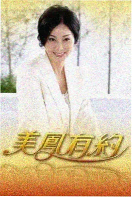 周末放映员